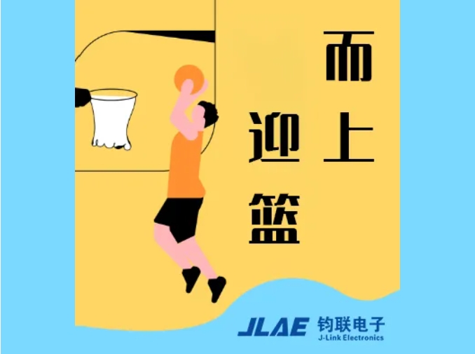J9集团电子闪灼园区，篮球赛场卫冕冠军！