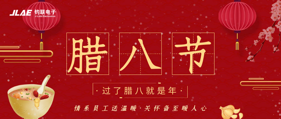 J9集团电子 | 腊八粥香，情暖意长