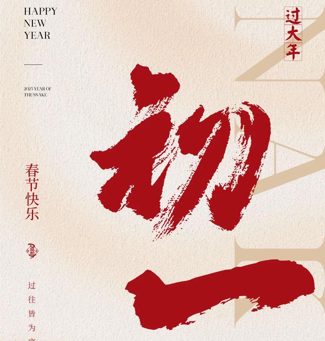 初一│迎新程，路路明辉